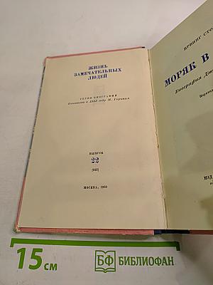Моряк в седле. Биография Джека Лондона