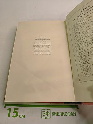 Моряк в седле. Биография Джека Лондона