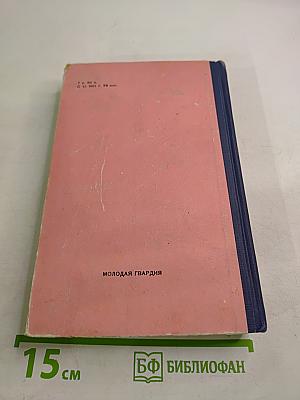 Моряк в седле. Биография Джека Лондона