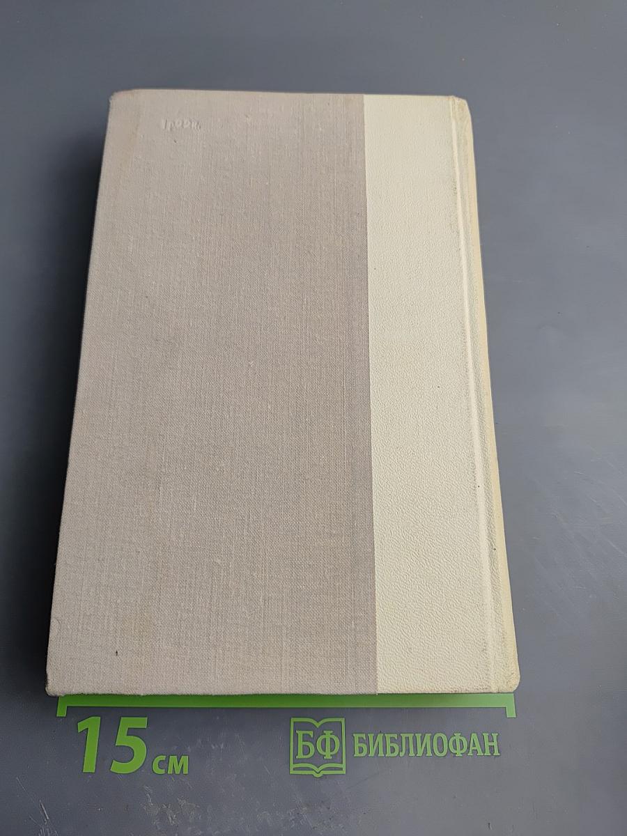 Путешествие в Страну Поэзия, Книга 1