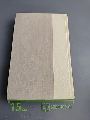 Путешествие в Страну Поэзия, Книга 1