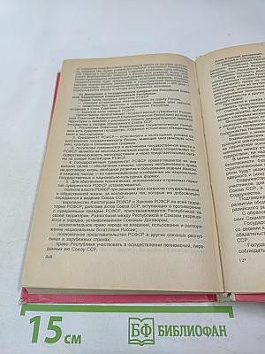 История Отечества 1939-1996 гг. Учебник для 11 класса