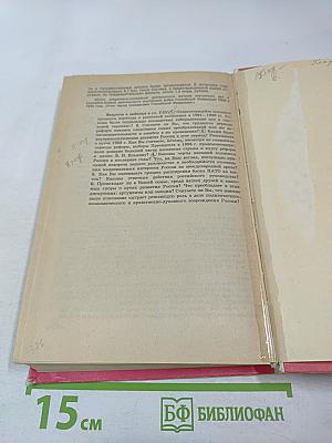 История Отечества 1939-1996 гг. Учебник для 11 класса