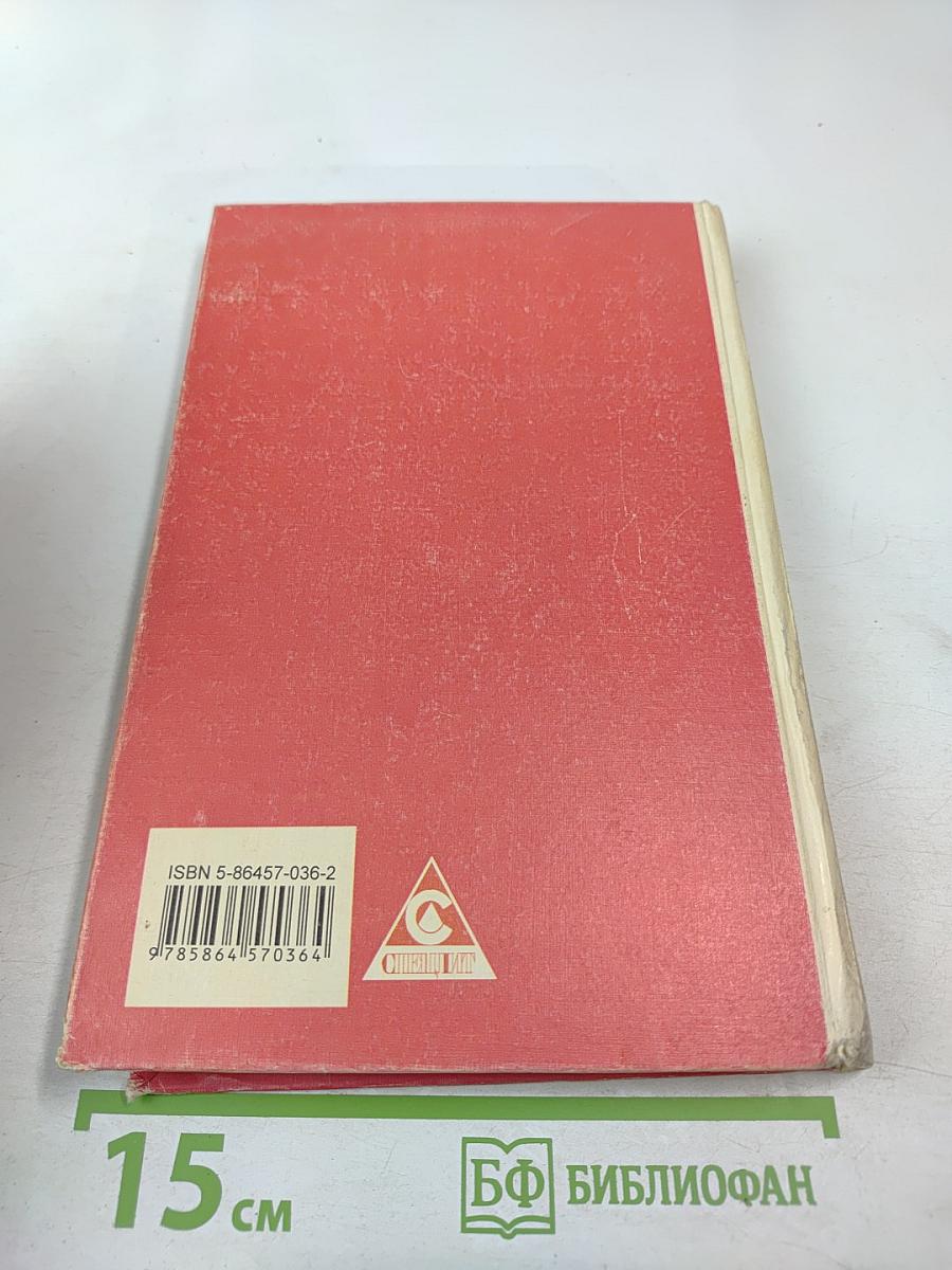 История Отечества 1939-1996 гг. Учебник для 11 класса