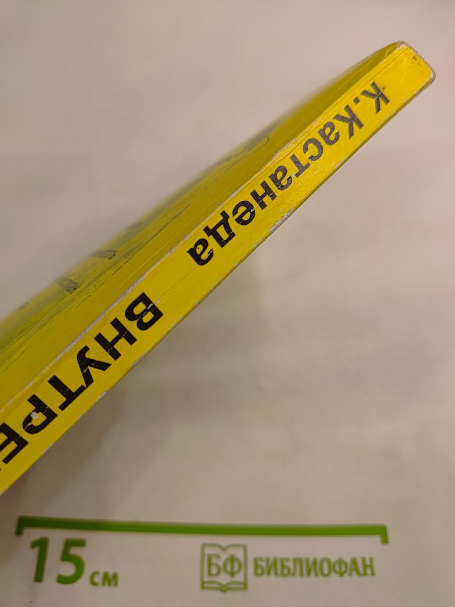 Внутренний огонь