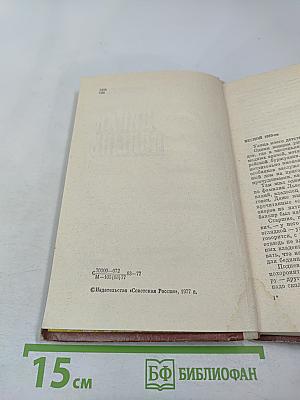 Дикая полынь