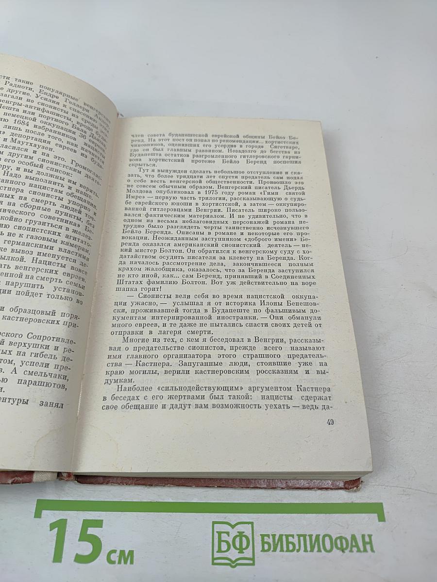 Дикая полынь