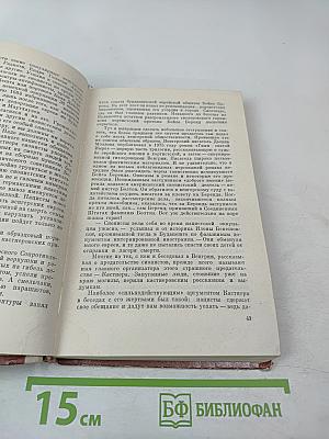 Дикая полынь