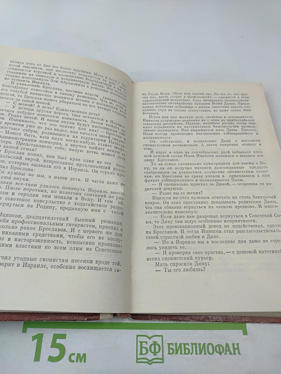 Дикая полынь