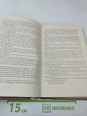 Дикая полынь