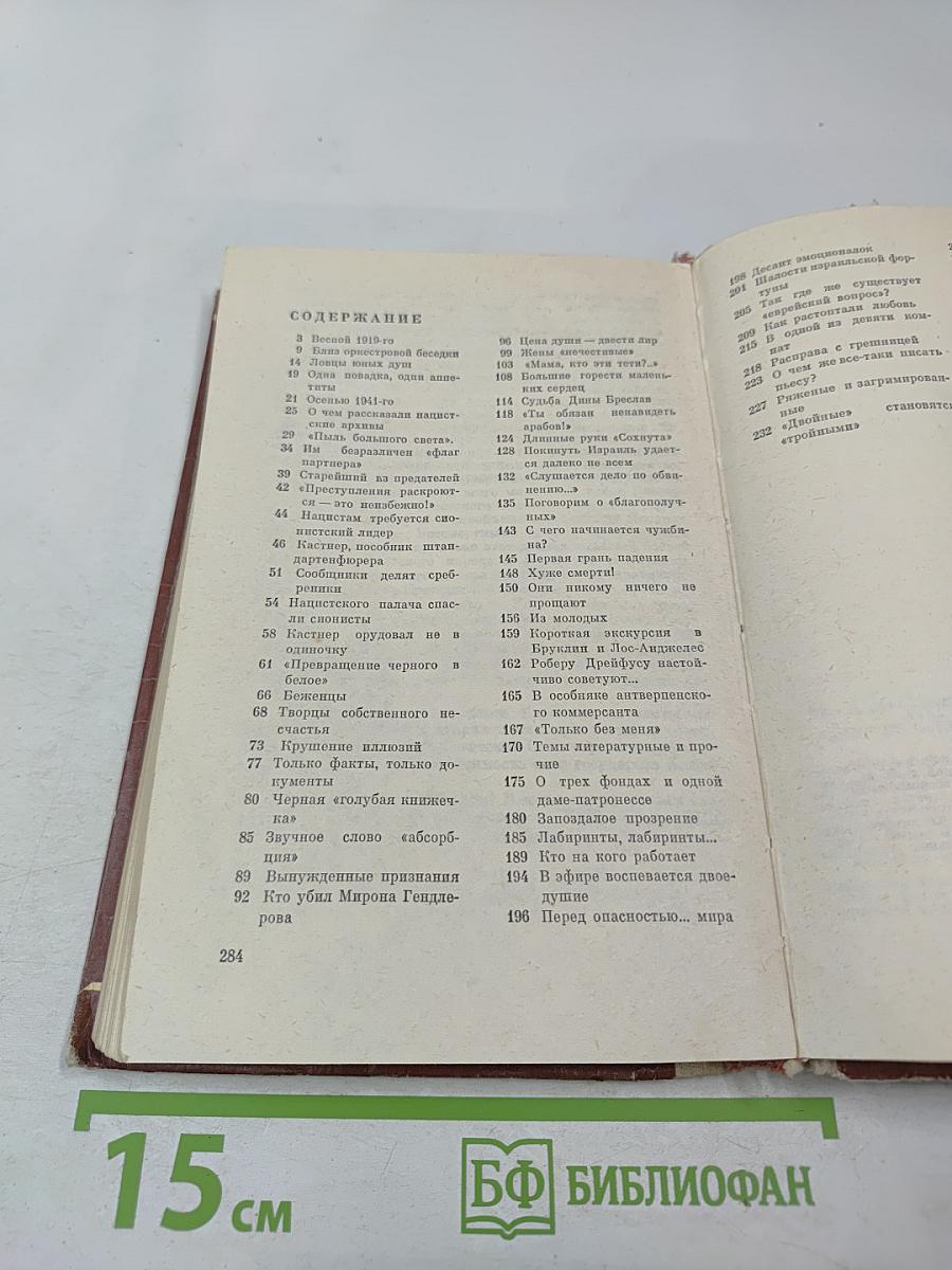 Дикая полынь