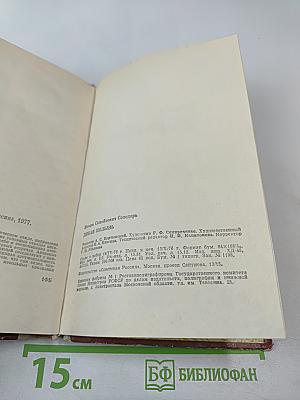 Дикая полынь