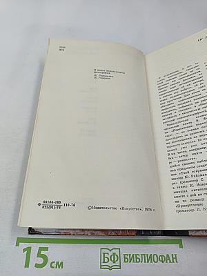 Пересечение параллельных