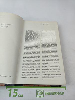 Пересечение параллельных