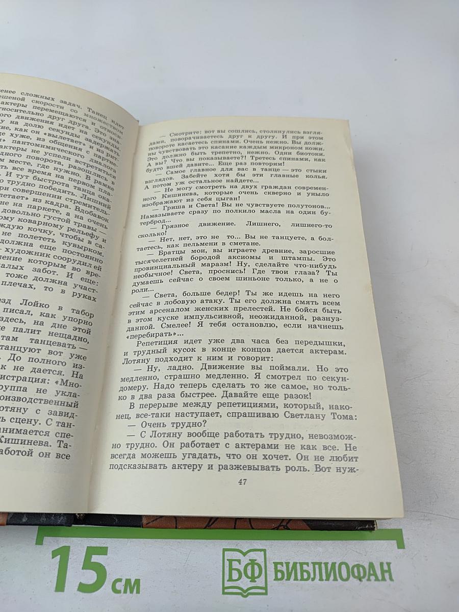 Пересечение параллельных