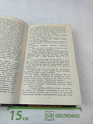 Пересечение параллельных