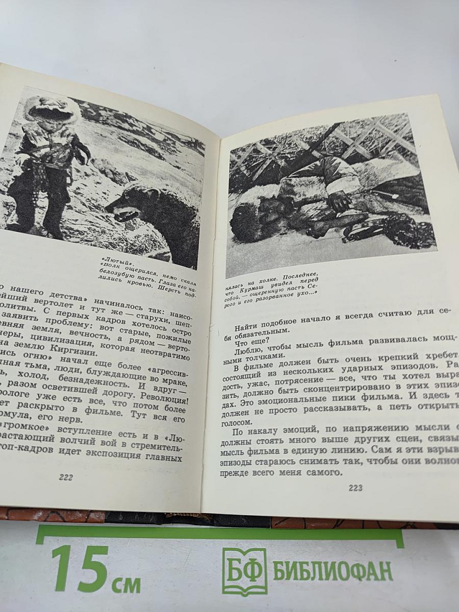 Пересечение параллельных