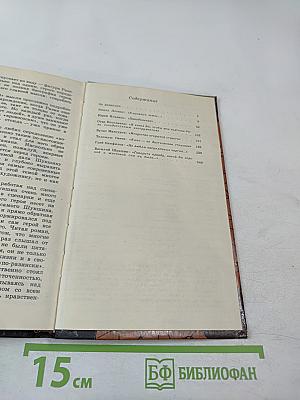 Пересечение параллельных