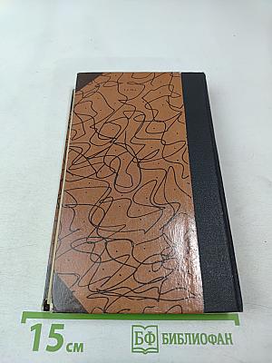 Пересечение параллельных