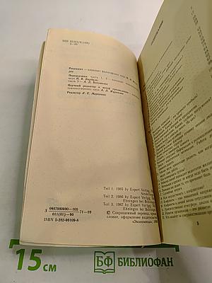 Руководить без конфликтов