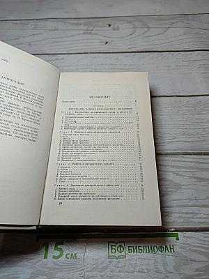Справочник по физике