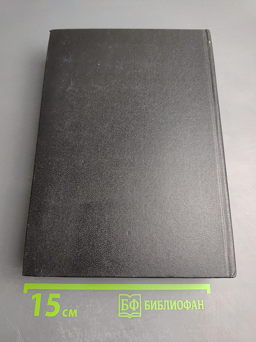 Минувшее. Исторический альманах 15