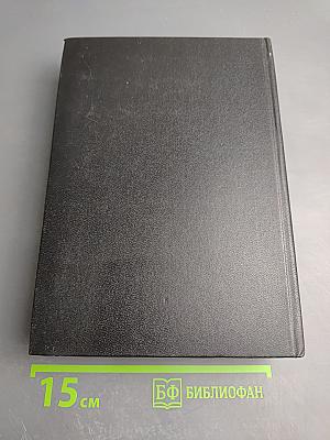 Минувшее. Исторический альманах 15