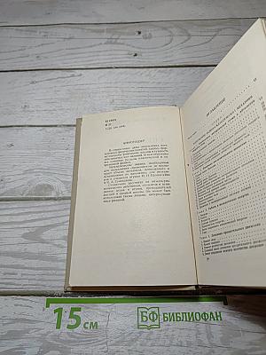 Справочник по физике