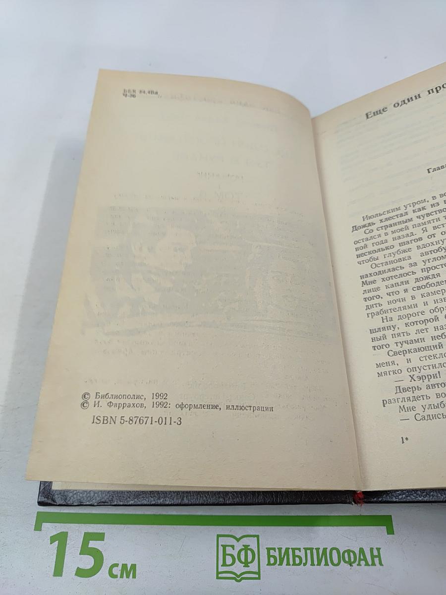 Еще один простофиля. Туз в рукаве. Том 6