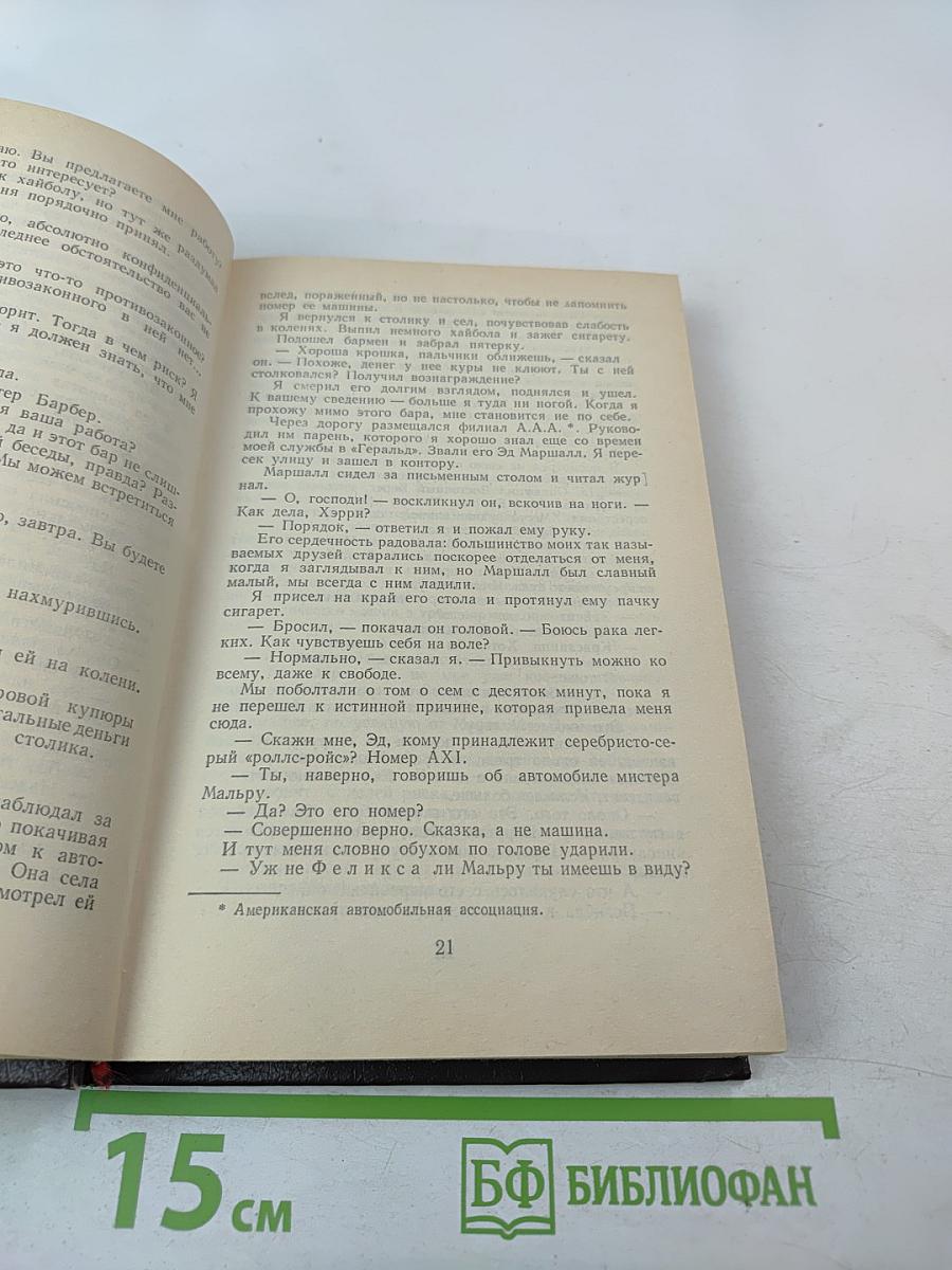 Еще один простофиля. Туз в рукаве. Том 6