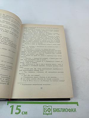 Еще один простофиля. Туз в рукаве. Том 6