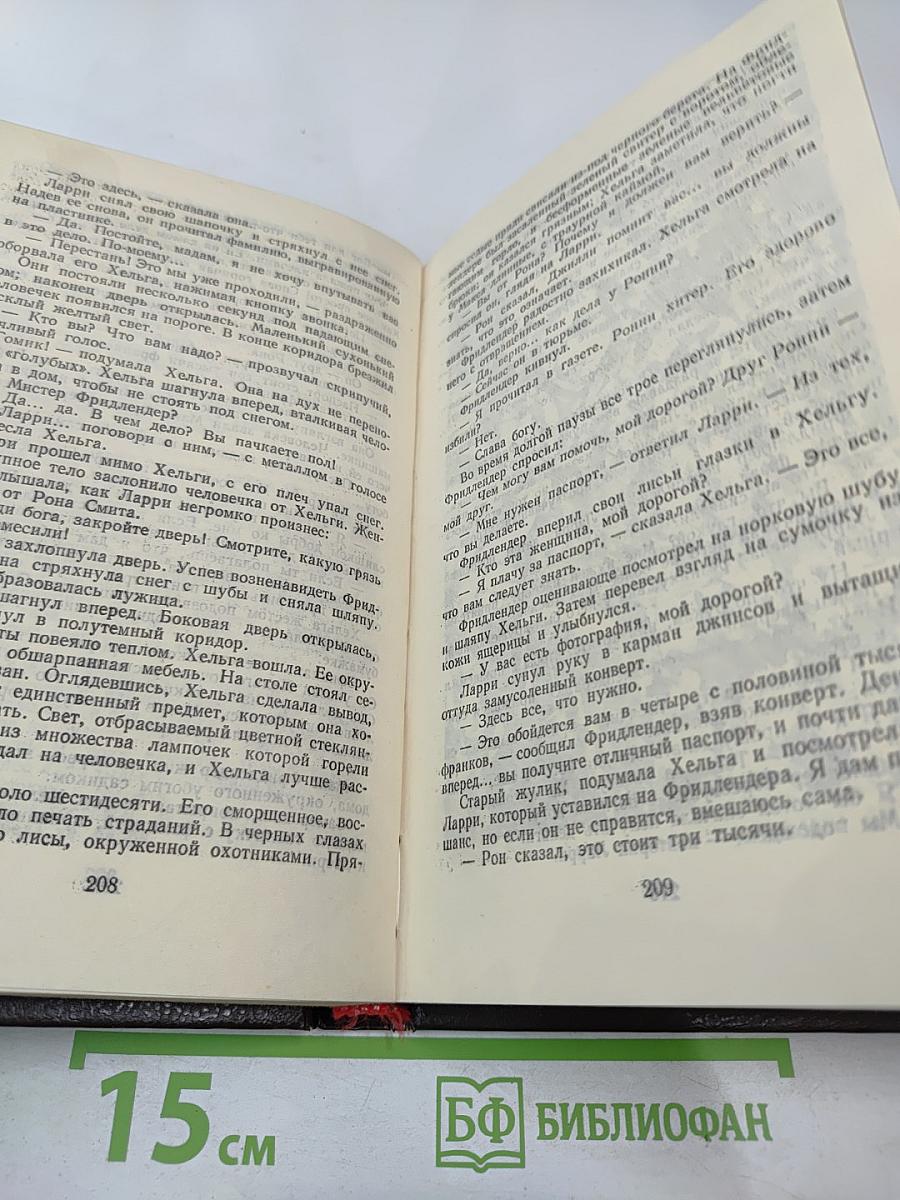 Еще один простофиля. Туз в рукаве. Том 6