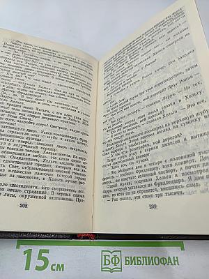 Еще один простофиля. Туз в рукаве. Том 6