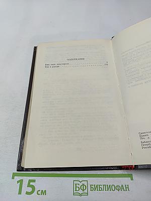 Еще один простофиля. Туз в рукаве. Том 6