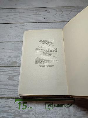 Справочник по физике