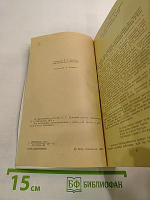 Николай Гумилев. Жизнь поэта по материалам домашнего архива семьи Лукницких