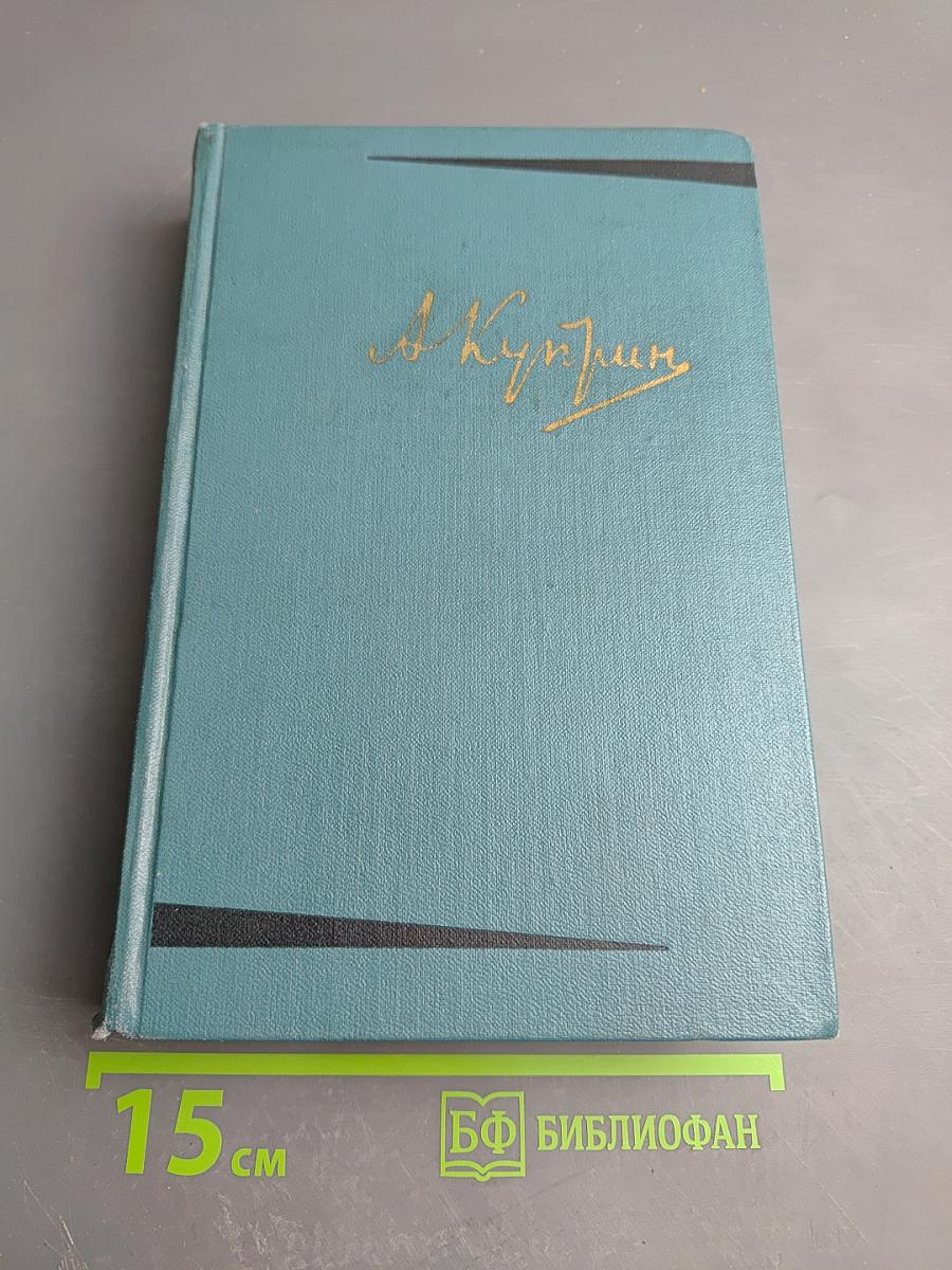Собрание сочинений. Том второй. Произведения 1896-1901