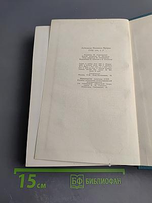 Собрание сочинений. Том второй. Произведения 1896-1901