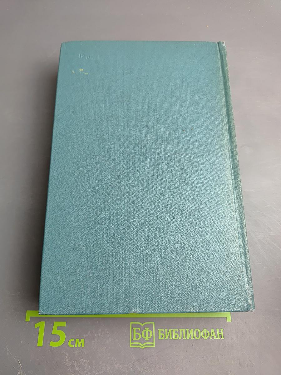 Собрание сочинений. Том второй. Произведения 1896-1901