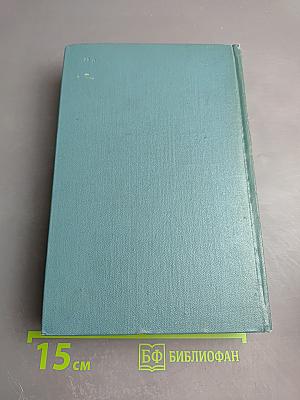 Собрание сочинений. Том второй. Произведения 1896-1901