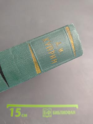 Собрание сочинений. Том второй. Произведения 1896-1901