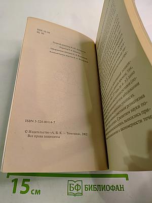 Ревматизм. Основы современного лечения