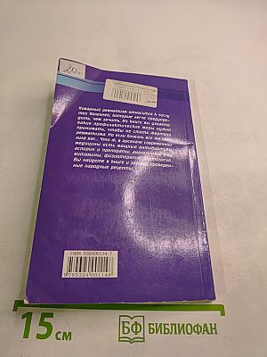 Ревматизм. Основы современного лечения