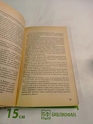 Разыщи в себе радость