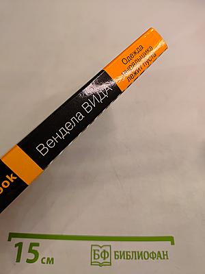 Одежда ныряльщика лежит пуста