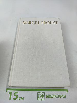 A la recherche du temps perdu du côté de chez swann