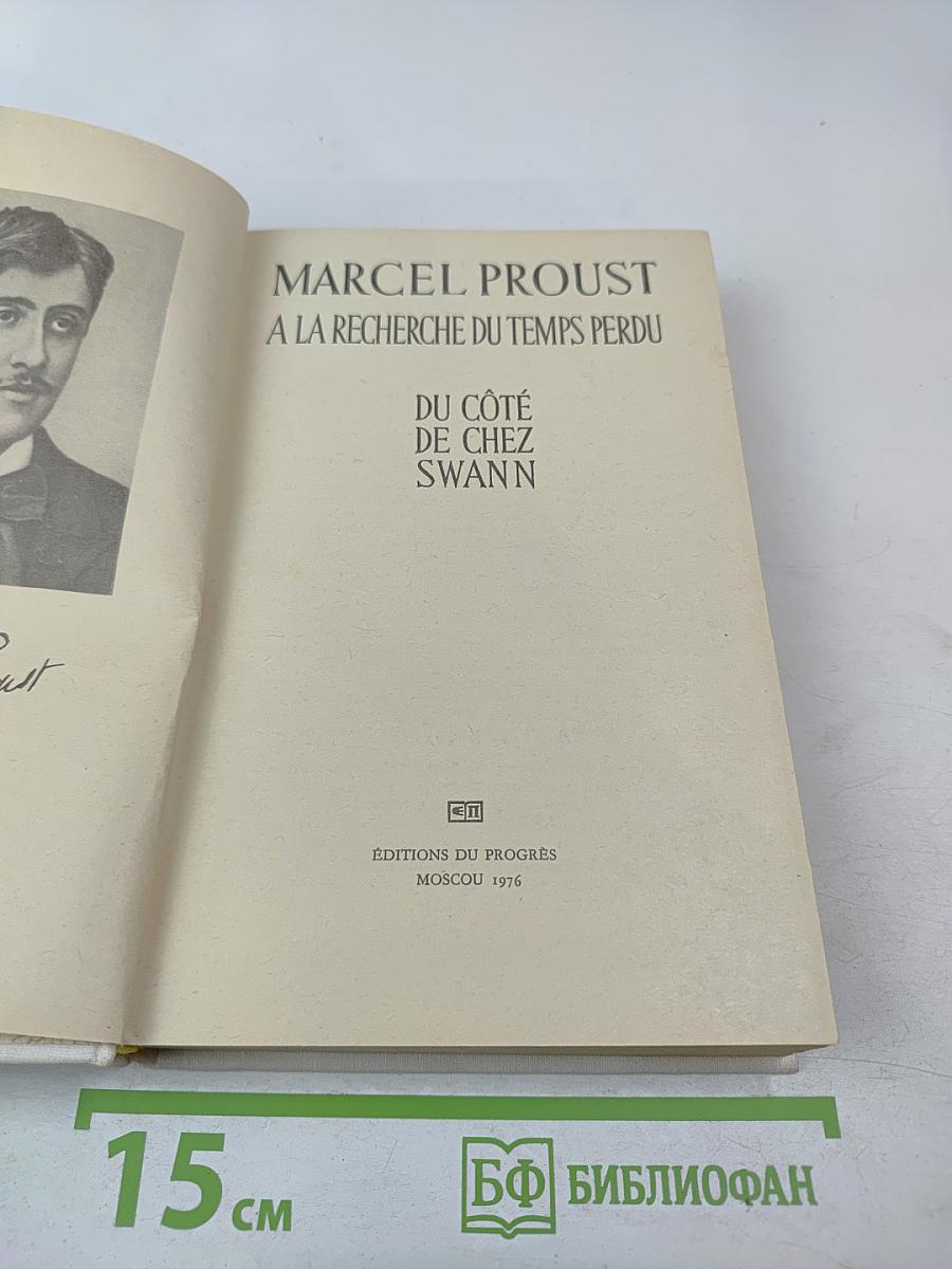 A la recherche du temps perdu du côté de chez swann