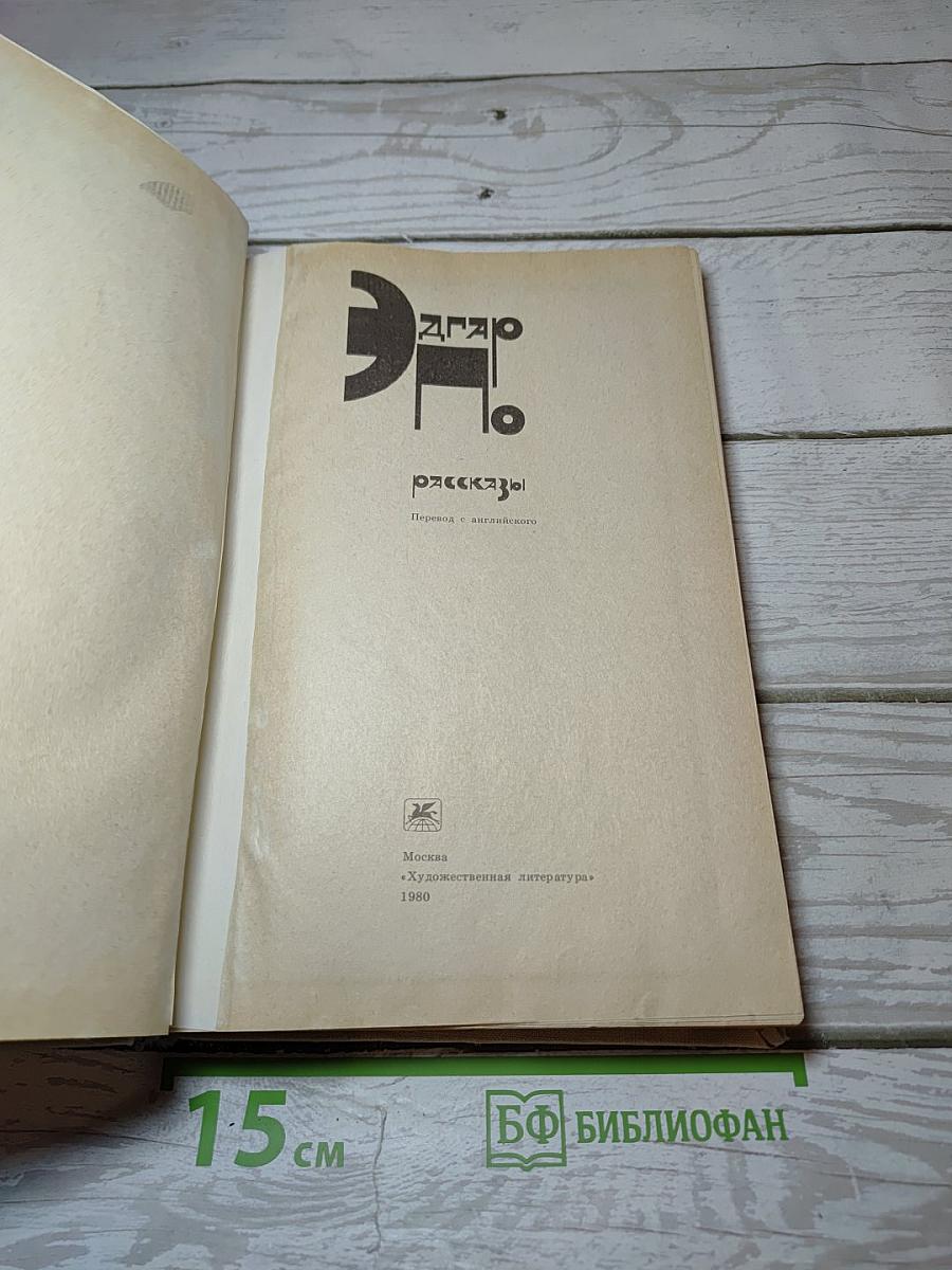 Рассказы