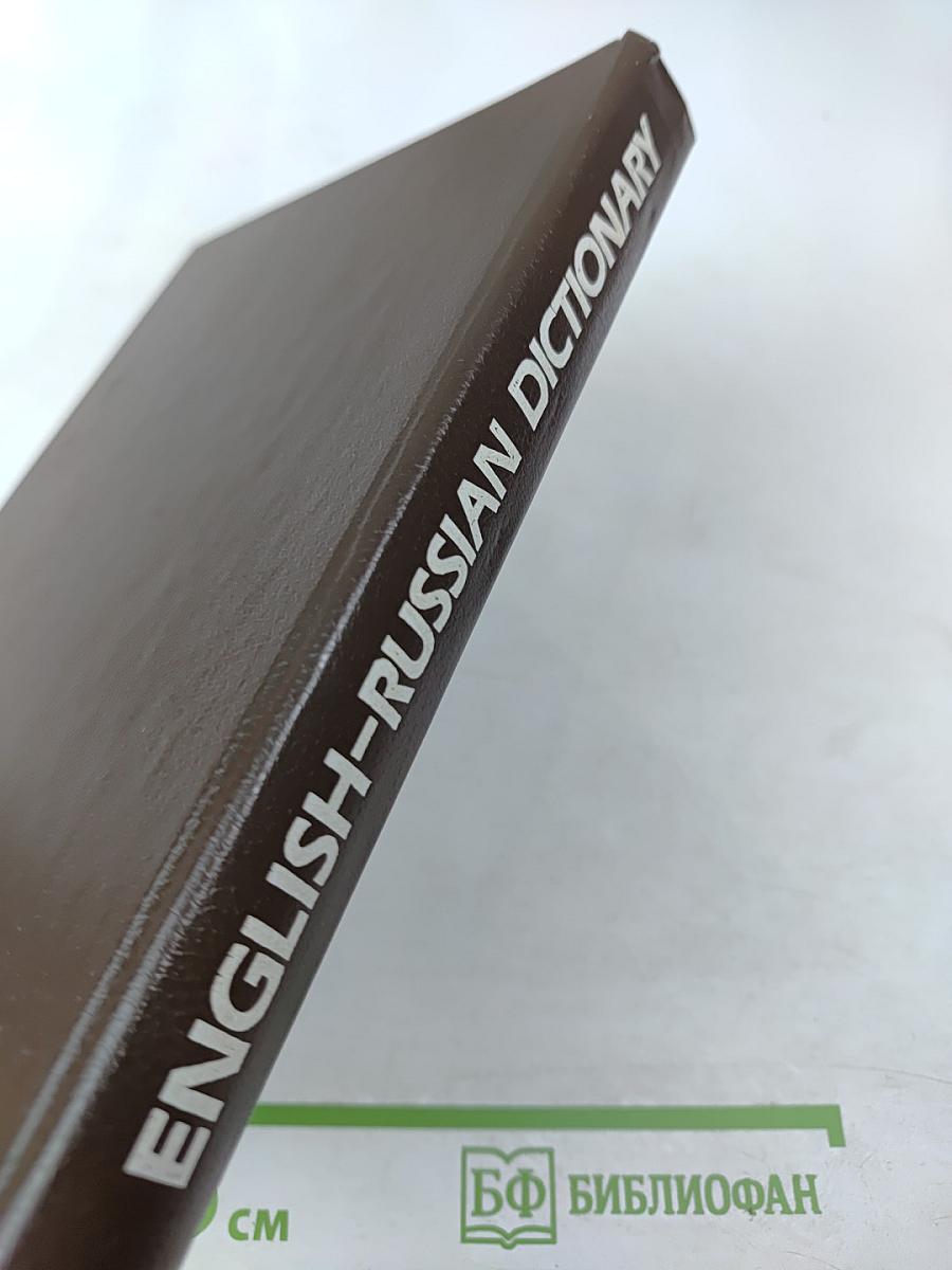 Детский англо-русский словарь с иллюстрациями