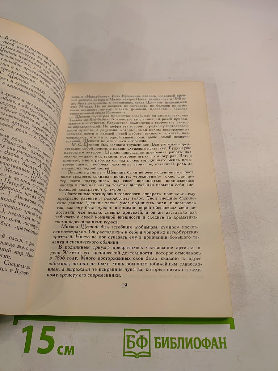 Малый театр